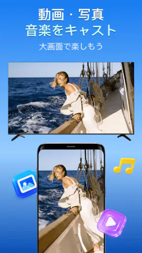 スマート TV 用の電話画面ミラーリング screenshot