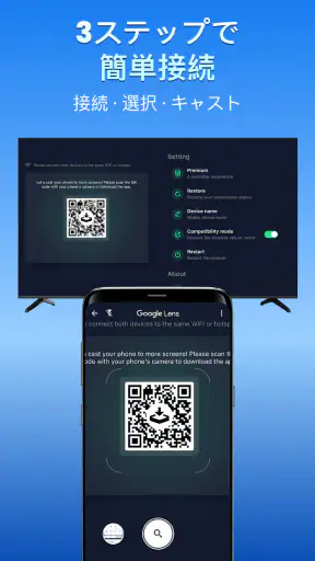 スマート TV 用の電話画面ミラーリング screenshot