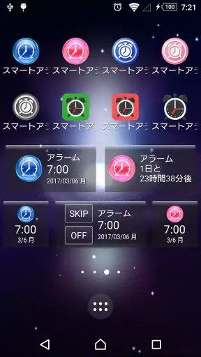 スマートアラーム （目覚まし時計） screenshot