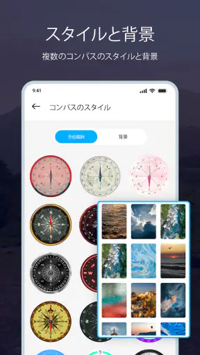 スマートコンパス：デジタルコンパス screenshot 12
