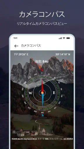 スマートコンパス：デジタルコンパス screenshot 9