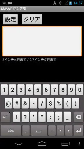 スマートタグ デモ screenshot