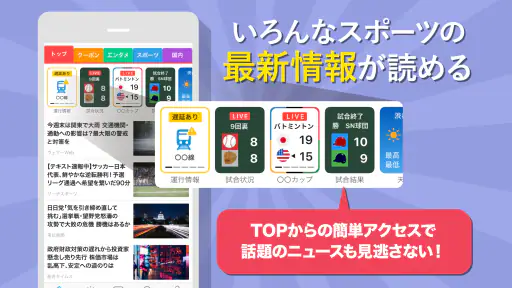 スマートニュース ニュースや天気予報、便利なクーポン情報も screenshot 11