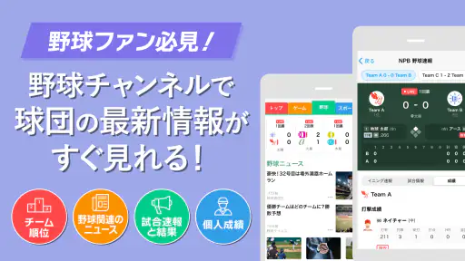 スマートニュース ニュースや天気予報、便利なクーポン情報も screenshot 12