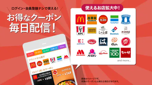 スマートニュース ニュースや天気予報、便利なクーポン情報も screenshot 9