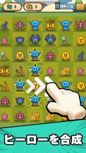 スライム軍団 screenshot