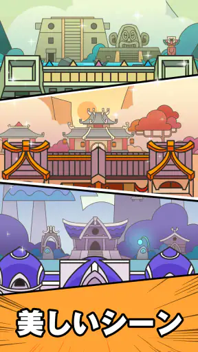 スライム軍団 screenshot