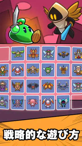 スライム軍団 screenshot