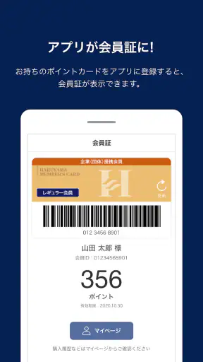 スーツのはるやま公式アプリ screenshot