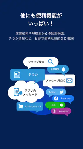 スーツのはるやま公式アプリ screenshot