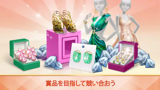 スーパースタイリスト ファッション大変身 screenshot 12