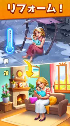 スーパーストーリー:仕分けパズル screenshot 11