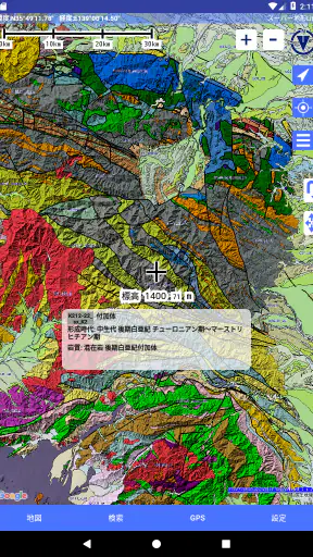 スーパー地形 - GPS対応地形図アプリ screenshot 11