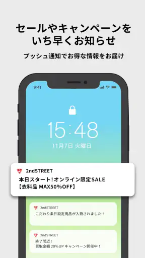 セカンドストリート｜リユースショップ screenshot