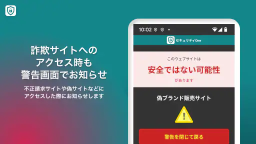 セキュリティOne screenshot 10