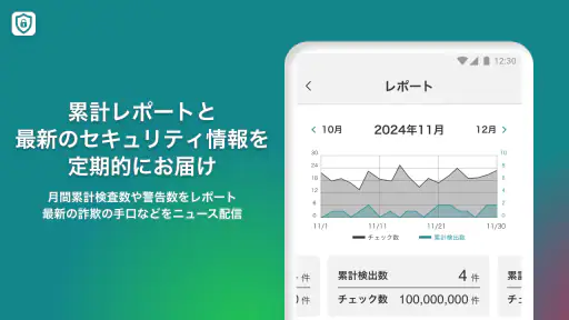 セキュリティOne screenshot 11