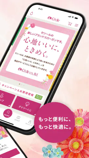 セシールお買い物アプリ screenshot