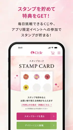 セシールお買い物アプリ screenshot