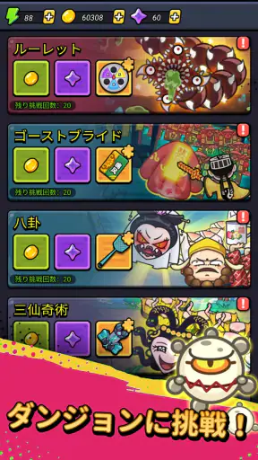 セルサバイバー screenshot 10