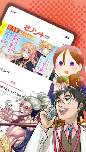 ゼノンプラス screenshot 8