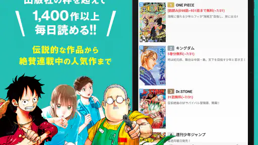 ゼブラック - ジャンプの人気作から話題の漫画まで毎日読める screenshot 12