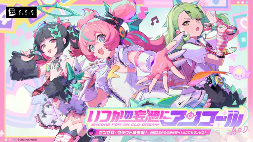 ゼンレスゾーンゼロ・クラウド版 screenshot 11