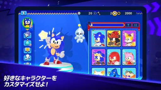 ソニックランブル パーティ│白熱オンラインパーティゲーム screenshot