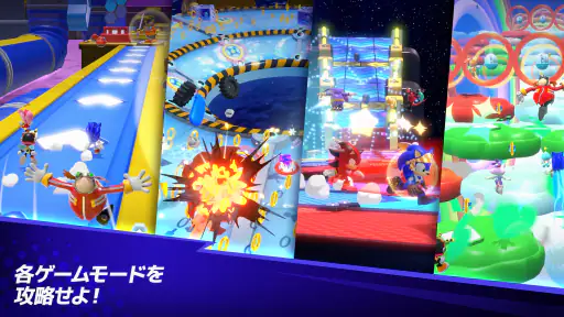 ソニックランブル パーティ│白熱オンラインパーティゲーム screenshot