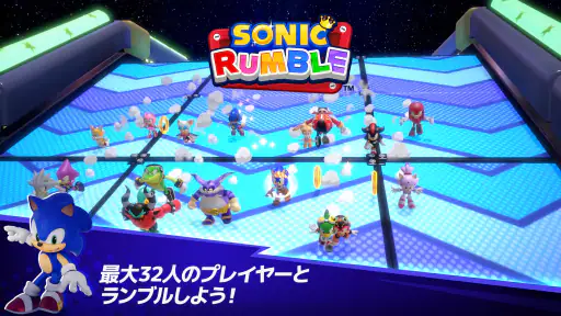 ソニックランブル パーティ│白熱オンラインパーティゲーム screenshot