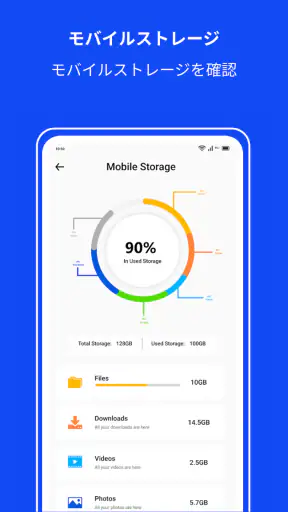 ソフトウェアの更新 - 最新のアップグレード screenshot 9