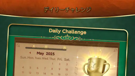 ソリティア screenshot 12