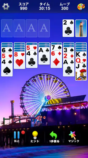 ソリティア (Solitaire) screenshot