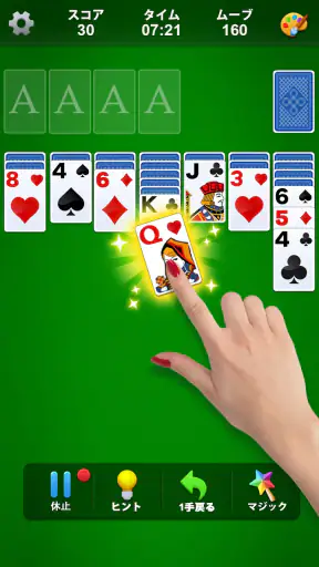 ソリティア (Solitaire) screenshot 9
