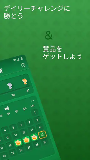 ソリティア - クラシックカードゲーム screenshot