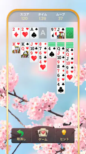 ソリティア - 古典カードゲーム (Solitaire) screenshot 12