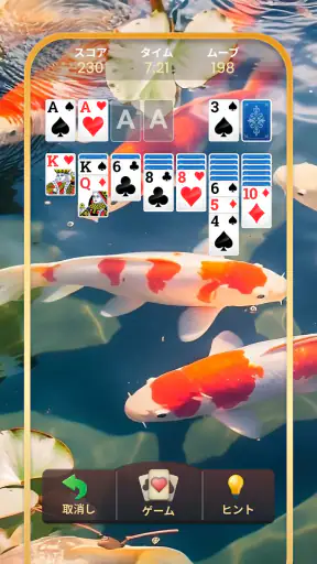 ソリティア - 古典カードゲーム (Solitaire) screenshot