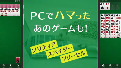 ソリティアVｰ1人用 トランプゲーム集（そりてぃあ・ぶい） screenshot 11