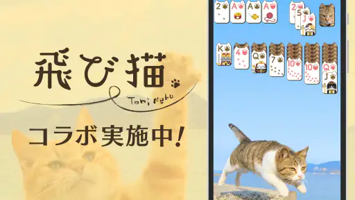ソリティアVｰ1人用 トランプゲーム集（そりてぃあ・ぶい） screenshot 9
