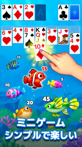 ソリティアオーシャン（Solitaire Ocean） screenshot 10
