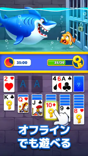 ソリティアオーシャン（Solitaire Ocean） screenshot 11