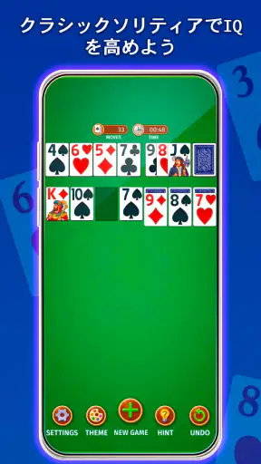 ソリティア：クラシックカードゲーム screenshot