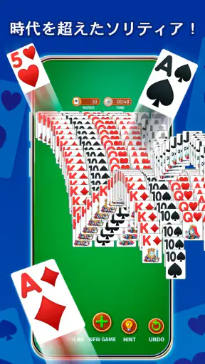 ソリティア：クラシックカードゲーム screenshot
