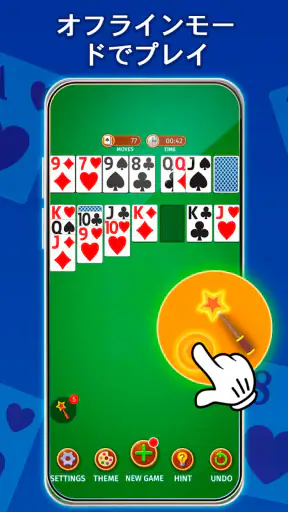 ソリティア：クラシックカードゲーム screenshot