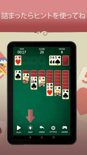 ソリティアクラシック時代のゲーム screenshot 12