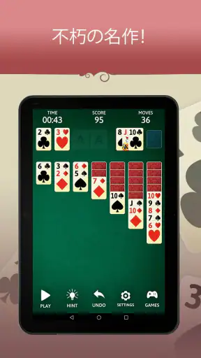 ソリティアクラシック時代のゲーム screenshot 9