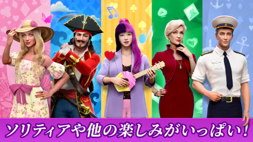 ソリティアクルーズ：クラシックトライピークスカードゲーム screenshot