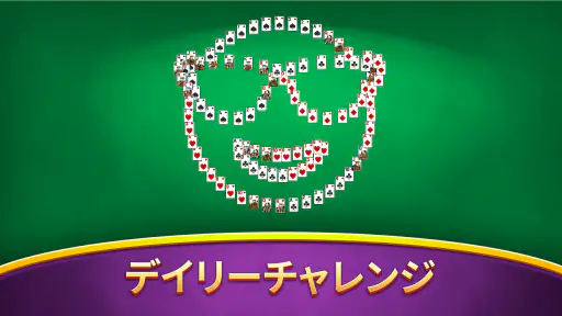 ソリティアコレクション screenshot 10