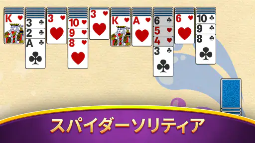ソリティアコレクション screenshot 8