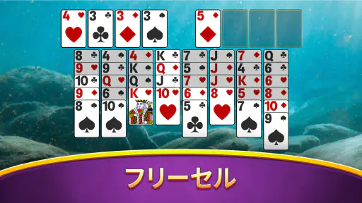 ソリティアコレクション screenshot 9