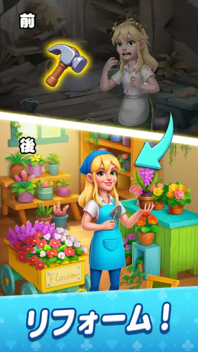 ソリティアストーリー screenshot